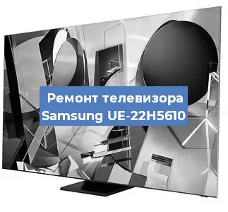 Замена порта интернета на телевизоре Samsung UE-22H5610 в Красноярске